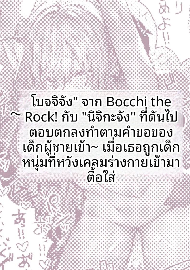 อ่านโดจิน เหล่าหญิงสาวผู้อยู่บนสุดของระบบวรรณะ แปลไทย หน้า 277 แนว stockings