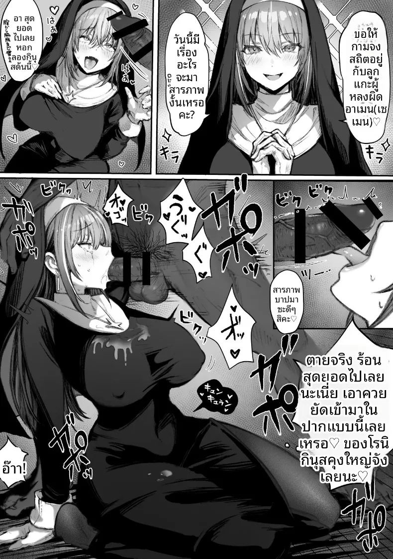 อ่านโดจิน เหล่าหญิงสาวผู้อยู่บนสุดของระบบวรรณะ แปลไทย หน้า 286 แนว stockings