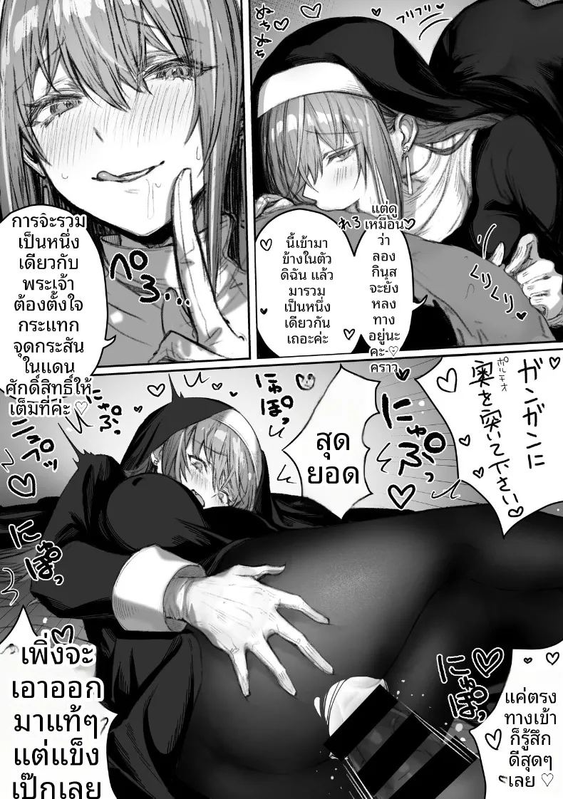 อ่านโดจิน เหล่าหญิงสาวผู้อยู่บนสุดของระบบวรรณะ แปลไทย หน้า 288 แนว stockings