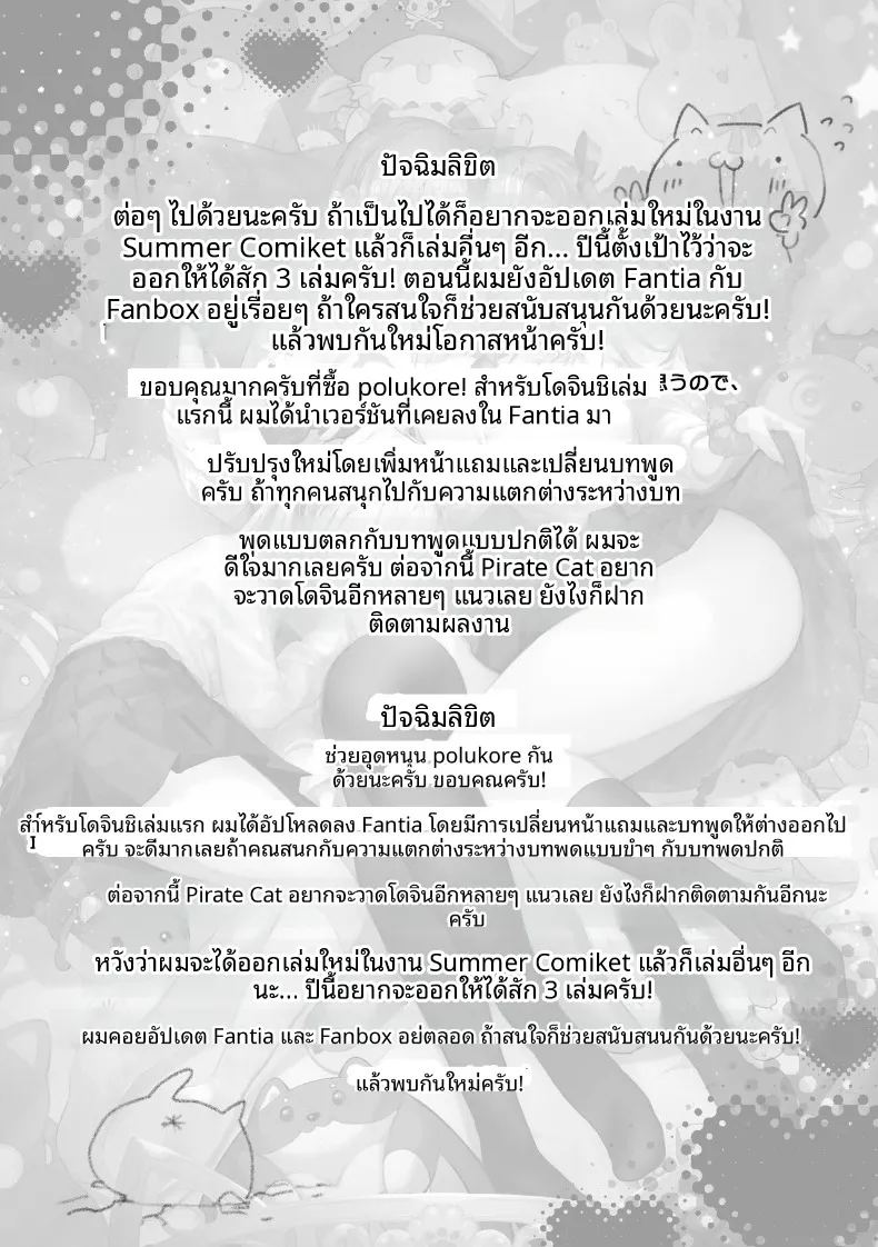 อ่านโดจิน เหล่าหญิงสาวผู้อยู่บนสุดของระบบวรรณะ แปลไทย หน้า 293 แนว stockings