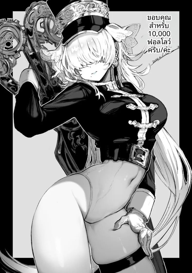 อ่านโดจิน เหล่าหญิงสาวผู้อยู่บนสุดของระบบวรรณะ แปลไทย หน้า 295 แนว stockings