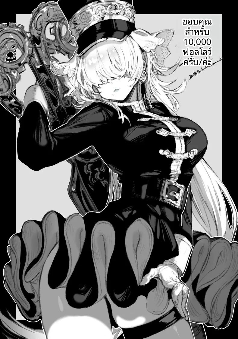 อ่านโดจิน เหล่าหญิงสาวผู้อยู่บนสุดของระบบวรรณะ แปลไทย หน้า 296 แนว stockings