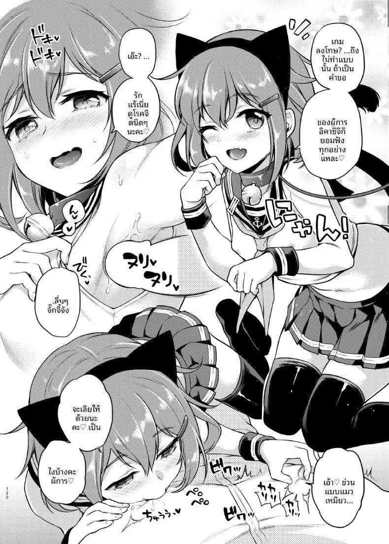 อ่านโดจิน สาวเรือรบที่ชอบเกมลงทัณฑ์ แปลไทย หน้า 14 แนว sole male