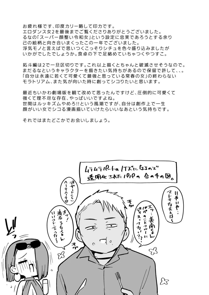 อ่านโดจิน น้องเมียหน้าตาเรต SSR นิสัยโครตแย่กับลีลาแดนซ์สุดแซ่บ แปลไทย หน้า 45 แนว inbou-no+teikoku