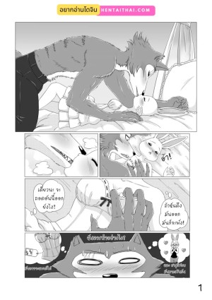 โดจิน ชีวิตคู่รักต่างสายพันธุ์ แปลไทย