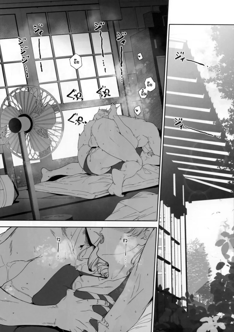 อ่านโดจิน จะร้อนจะหนาวก็เอา แปลไทย หน้า 4 แนว alp