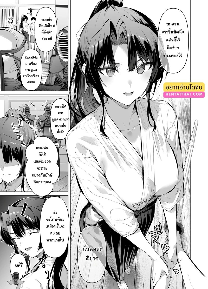 คันซากิซังผู้เอาใจใส่ 0
