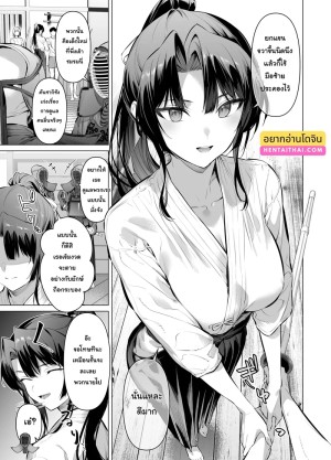 โดจิน คันซากิซังผู้เอาใจใส่ แปลไทย