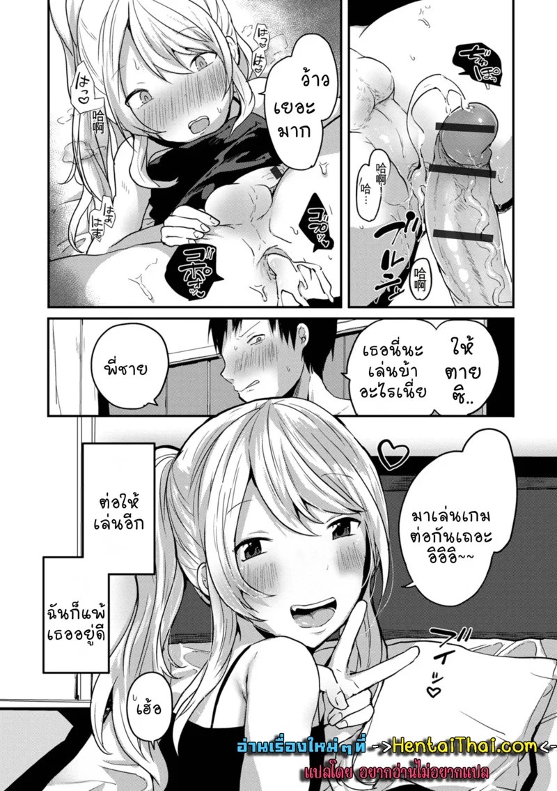เล่นเกมอยู่ดีๆ โดนเล่นซะเอง 15