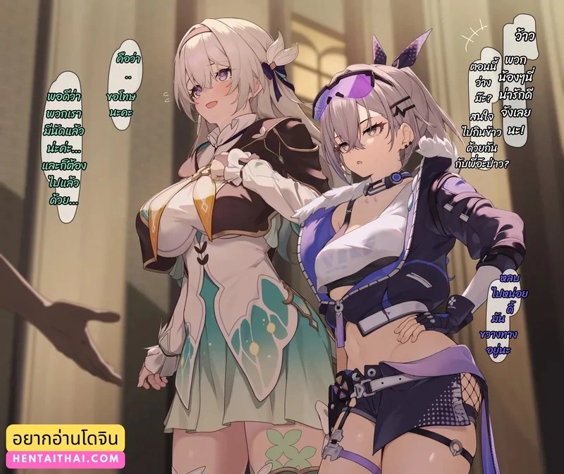 อ่านโดจิน เรียกเพื่อนมาด้วยสิ แปลไทย หน้า 1 แนว shiratategosha