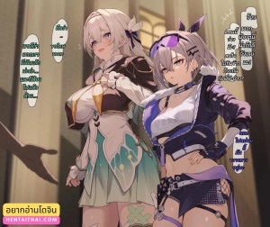 โดจิน เรียกเพื่อนมาด้วยสิ แปลไทย