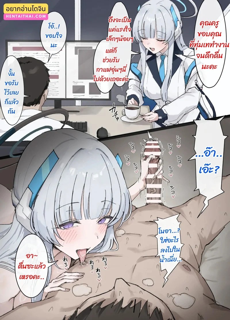 อ่านโดจิน ทุ่มเทจนดึกดื่น แปลไทย หน้า 1