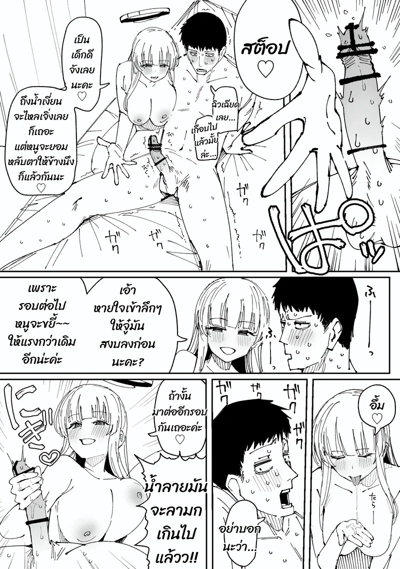 อ่านโดจิน ทุ่มเทจนดึกดื่น แปลไทย หน้า 10