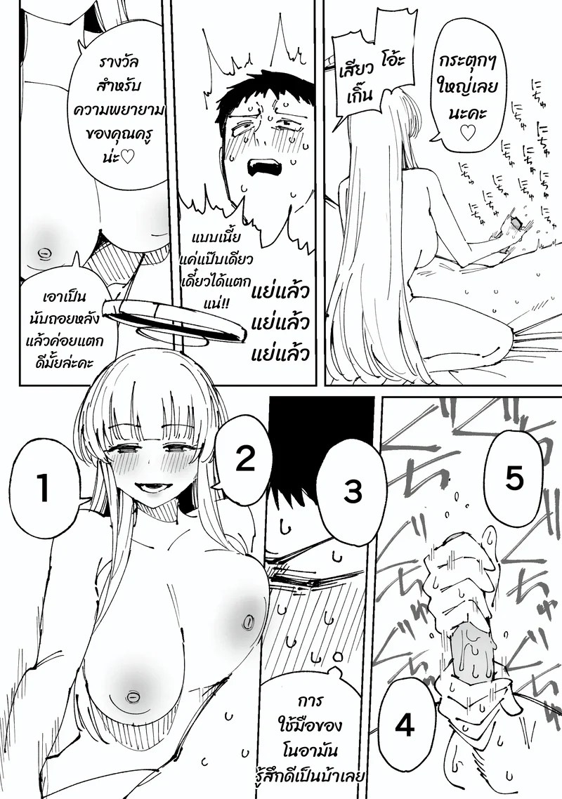 อ่านโดจิน ทุ่มเทจนดึกดื่น แปลไทย หน้า 11