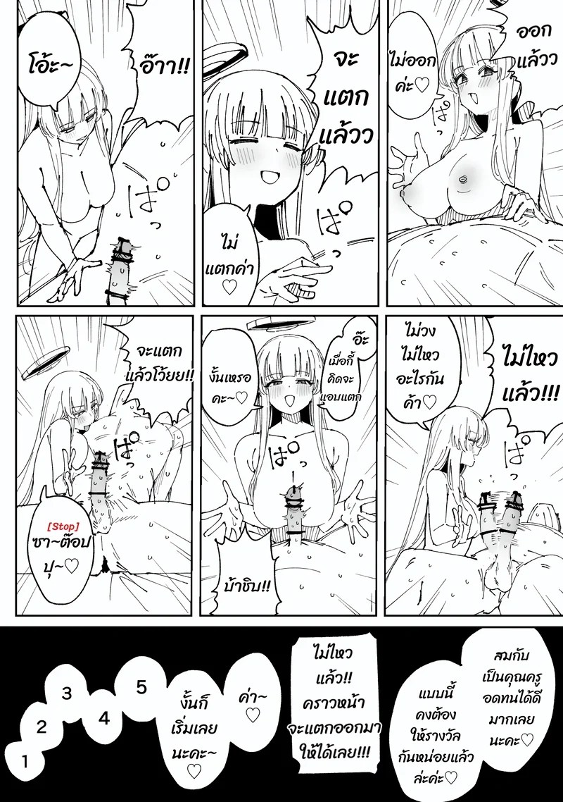 อ่านโดจิน ทุ่มเทจนดึกดื่น แปลไทย หน้า 13