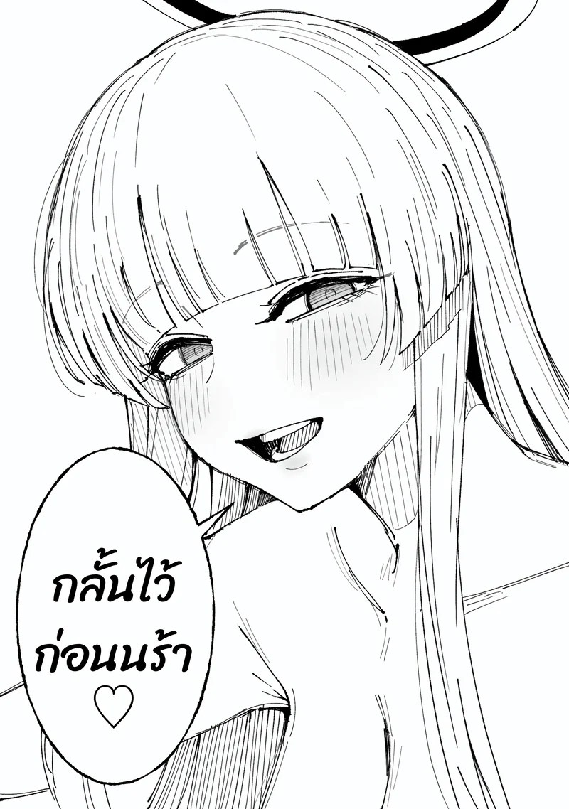 อ่านโดจิน ทุ่มเทจนดึกดื่น แปลไทย หน้า 14