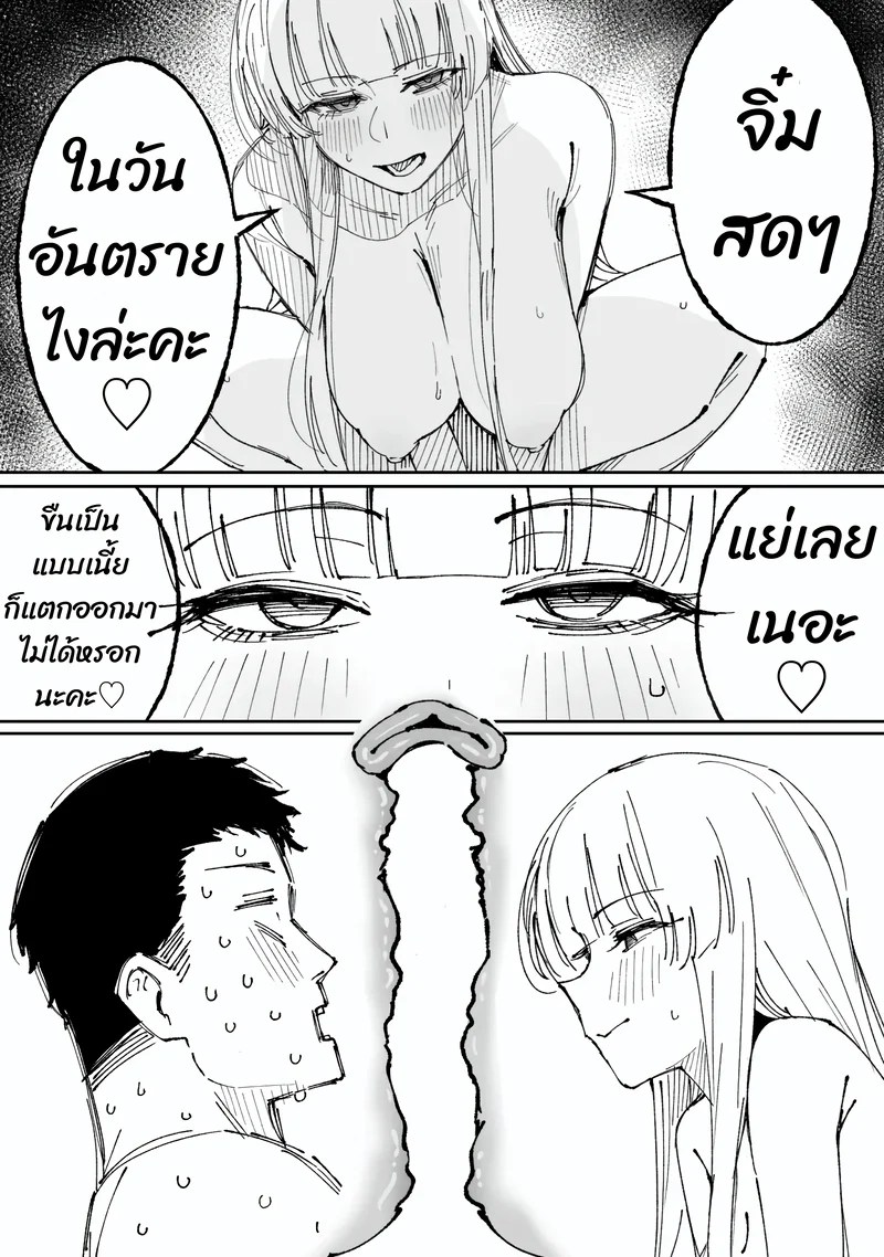 อ่านโดจิน ทุ่มเทจนดึกดื่น แปลไทย หน้า 17