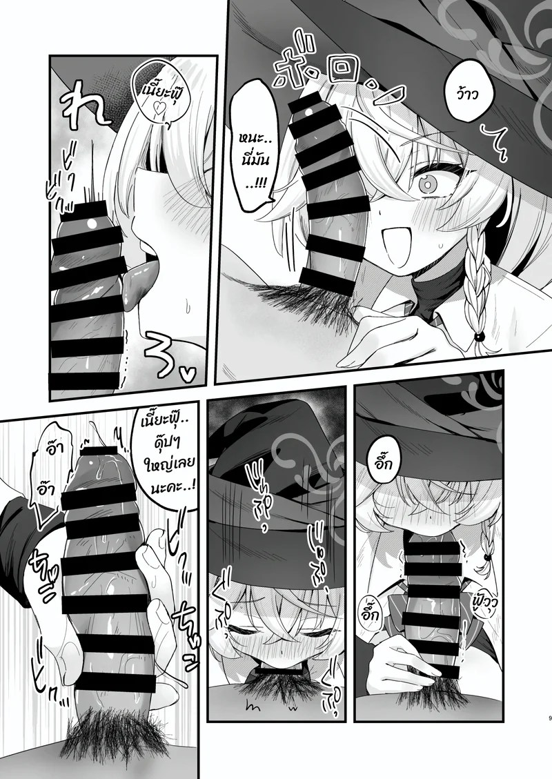 อ่านโดจิน ทำเรื่องดีๆ กันเถอะ แปลไทย หน้า 9 แนว eri-shirao
