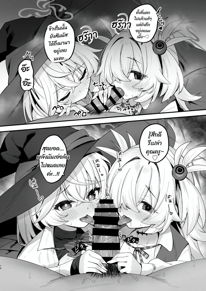 อ่านโดจิน ทำเรื่องดีๆ กันเถอะ แปลไทย หน้า 14 แนว eri-shirao