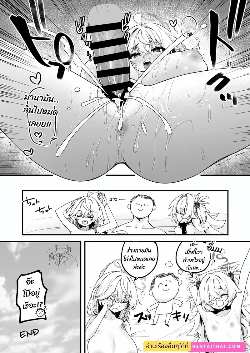 อ่านโดจิน ทำเรื่องดีๆ กันเถอะ แปลไทย หน้า 25 แนว eri-shirao