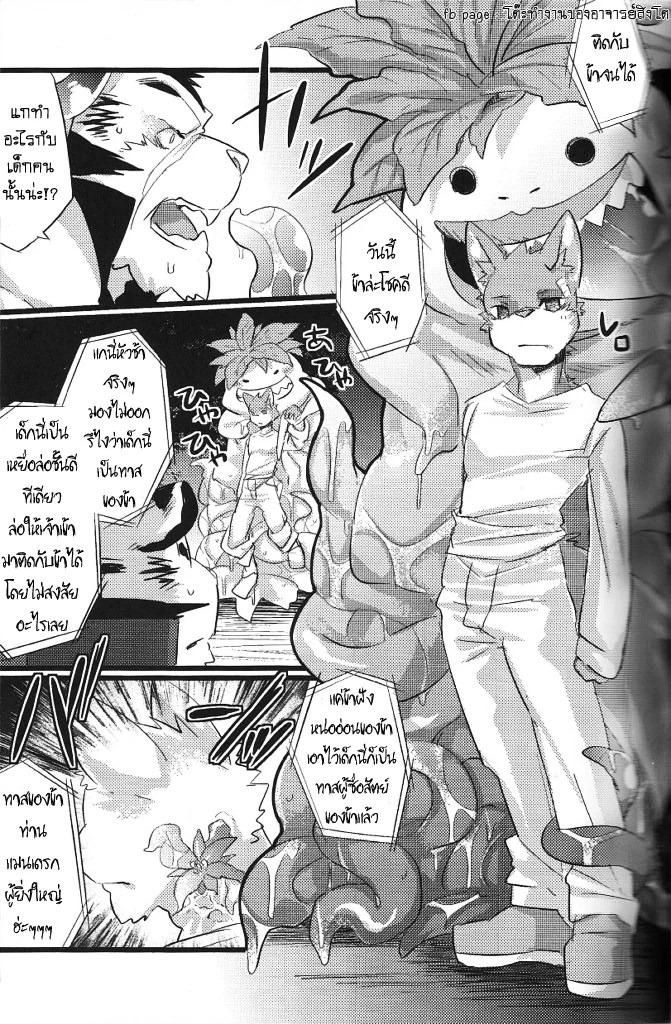 ล่อมาติดกับ 8