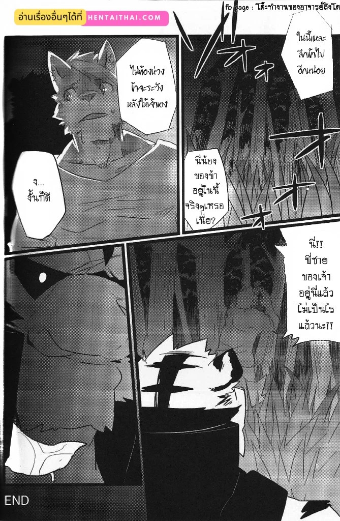 ล่อมาติดกับ 27