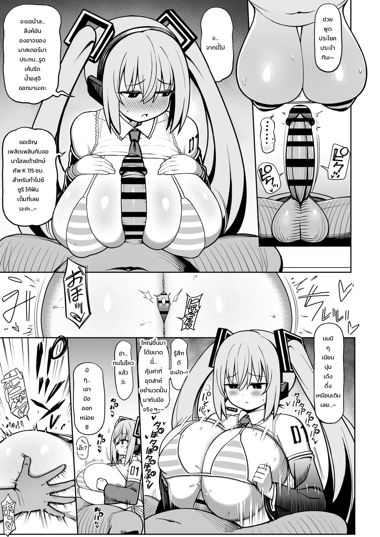 อ่านโดจิน เซ็กส์หวานฉ่ำสุดหรรษากับมิกุสาวอกบึ้ม แปลไทย หน้า 4 แนว rityou