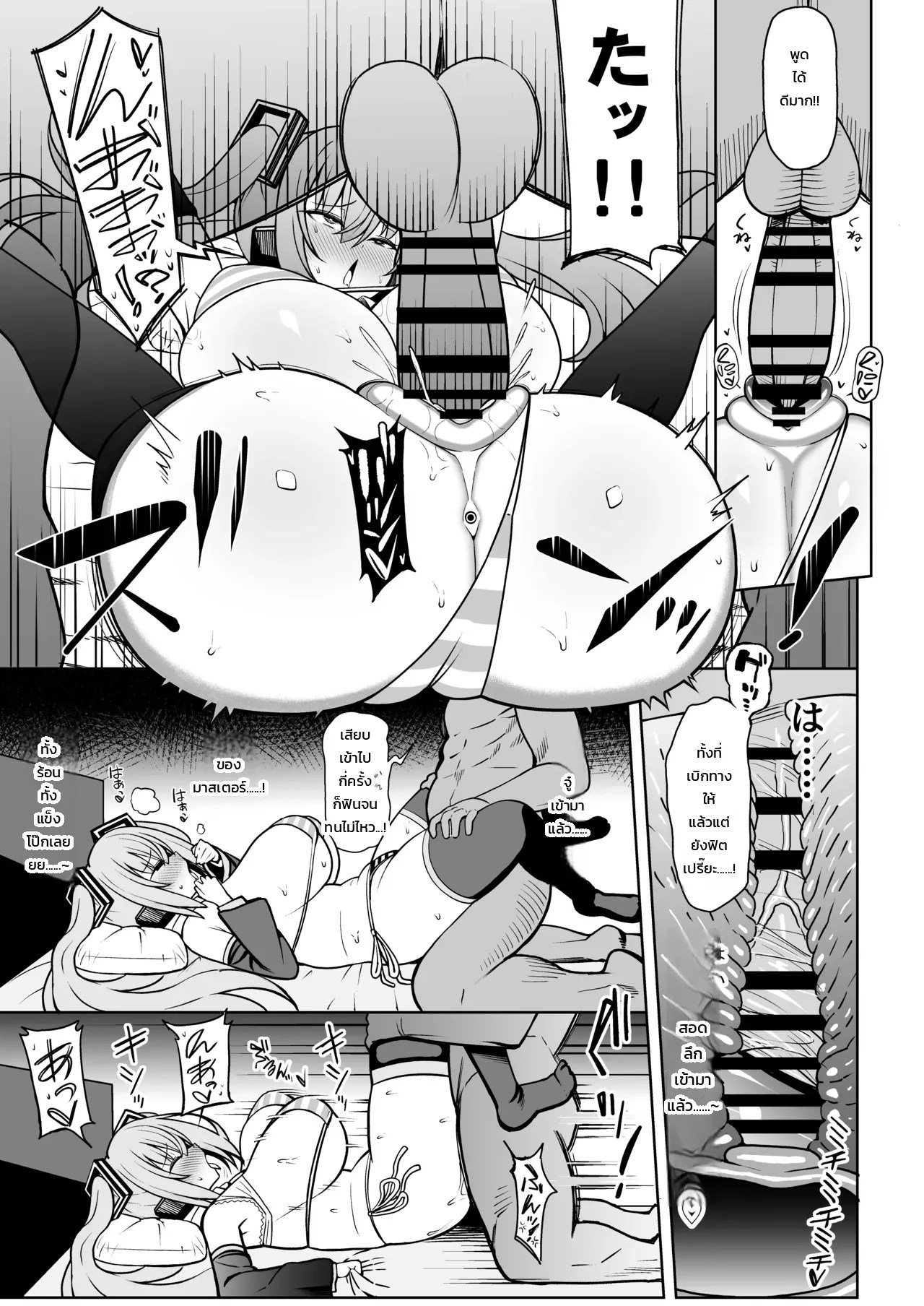 อ่านโดจิน เซ็กส์หวานฉ่ำสุดหรรษากับมิกุสาวอกบึ้ม แปลไทย หน้า 12 แนว rityou