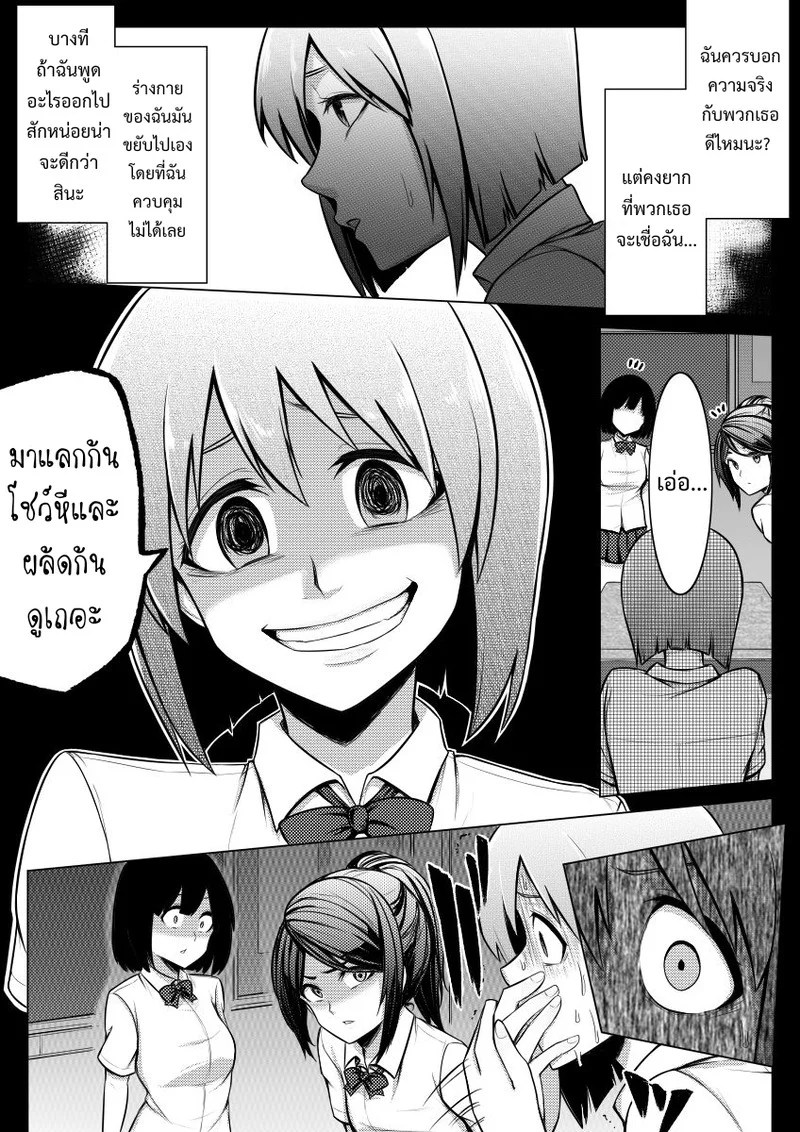 อ่านโดจิน ยืมใช้ร่างหน่อยนะ แปลไทย หน้า 9 แนว midnight muumus