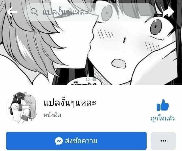 อ่านโดจิน ยืมใช้ร่างหน่อยนะ แปลไทย หน้า 31 แนว midnight muumus