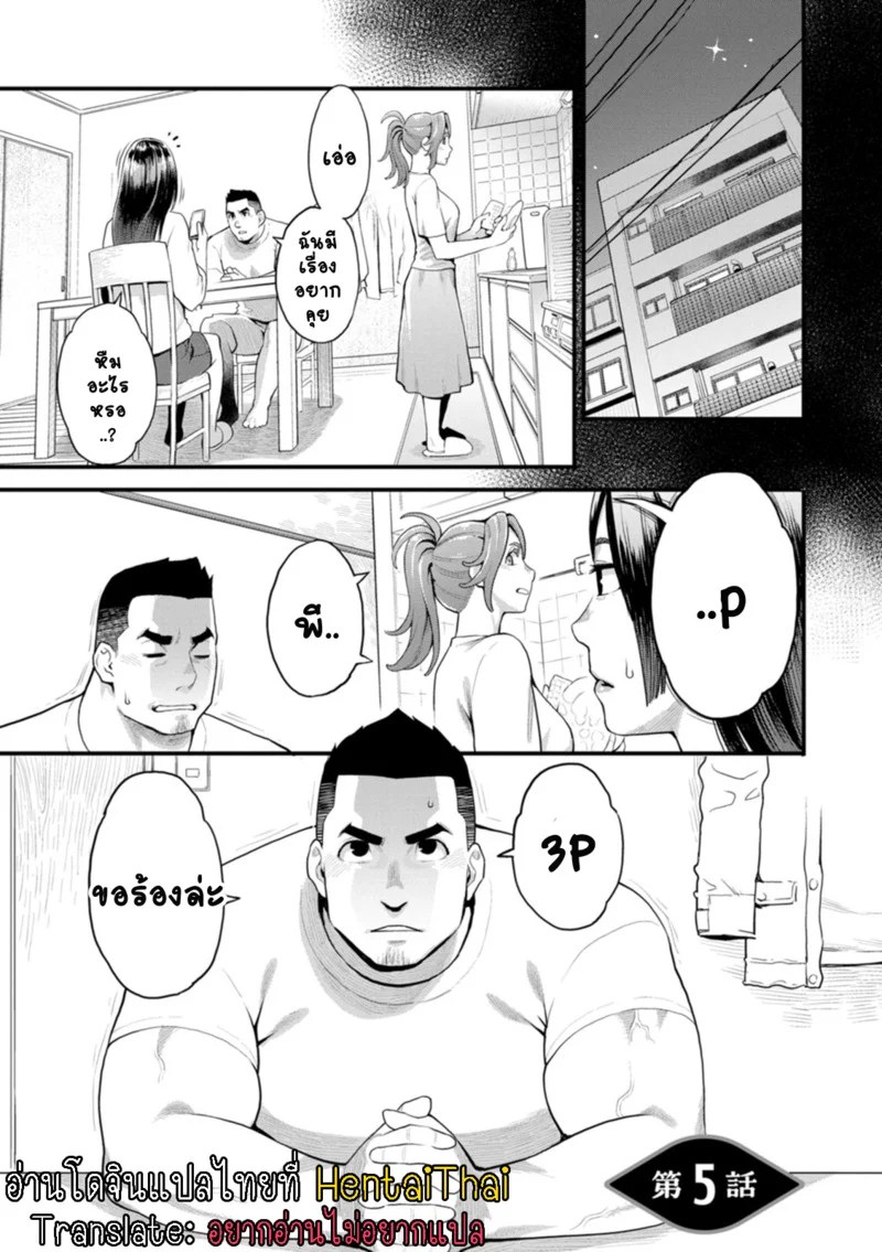 ชีวิตวุ่นวายพ่อหนุ่มสุดเงี่ยน 5 2