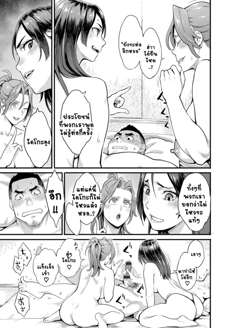 ชีวิตวุ่นวายพ่อหนุ่มสุดเงี่ยน 5 18