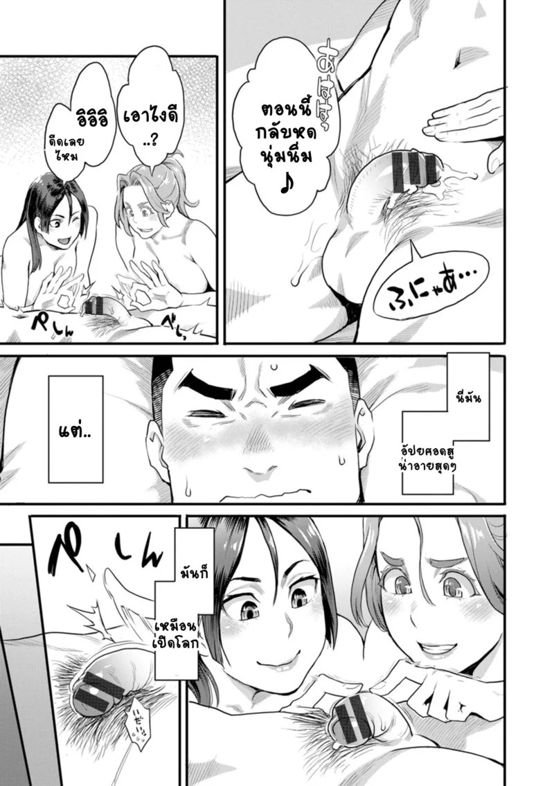 ชีวิตวุ่นวายพ่อหนุ่มสุดเงี่ยน 5 20