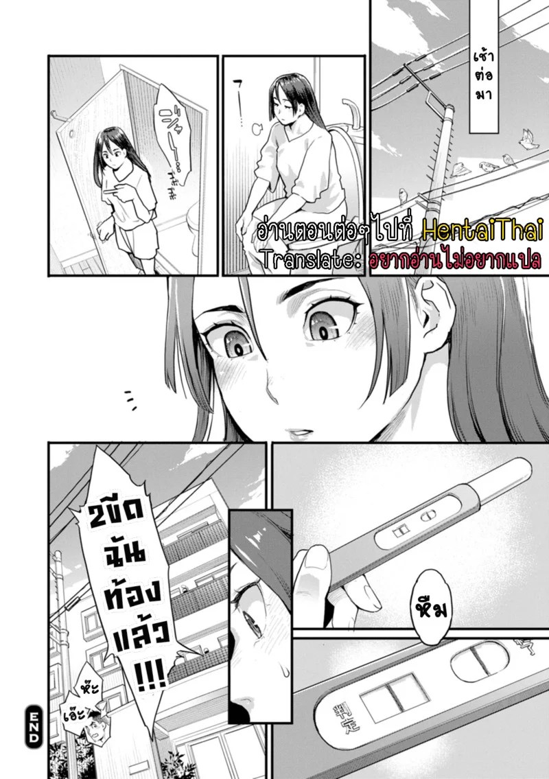 ชีวิตวุ่นวายพ่อหนุ่มสุดเงี่ยน 5 21