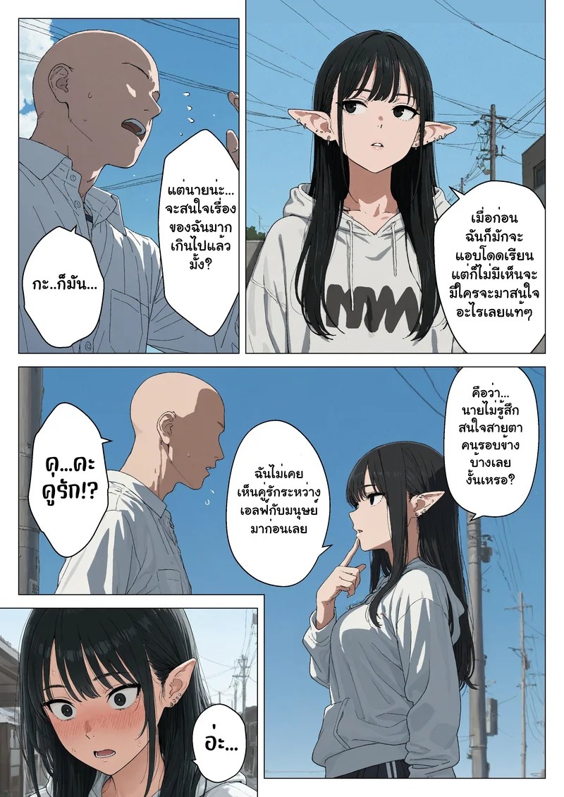 อ่านโดจิน จากผู้ดูแล สู่คู่รักสุดหวานกับสาวเอลฟ์แกลของผม 2 แปลไทย หน้า 8 แนว minuki creating machine