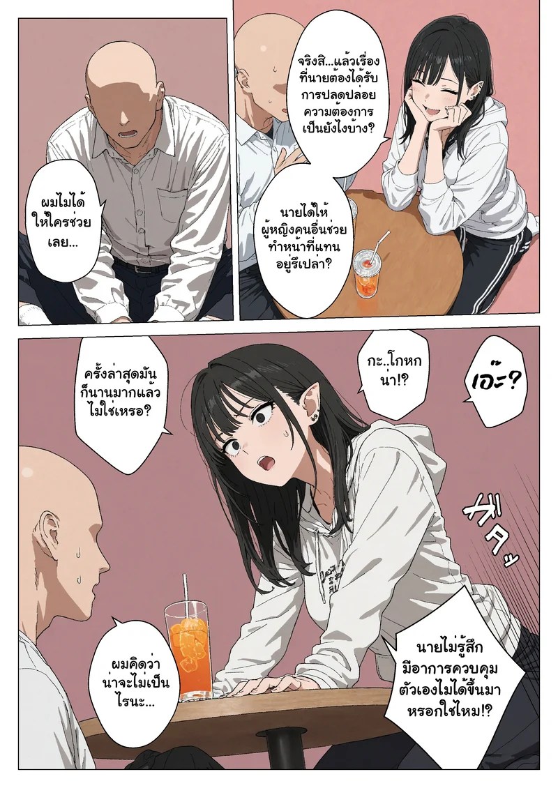 อ่านโดจิน จากผู้ดูแล สู่คู่รักสุดหวานกับสาวเอลฟ์แกลของผม 2 แปลไทย หน้า 14 แนว minuki creating machine