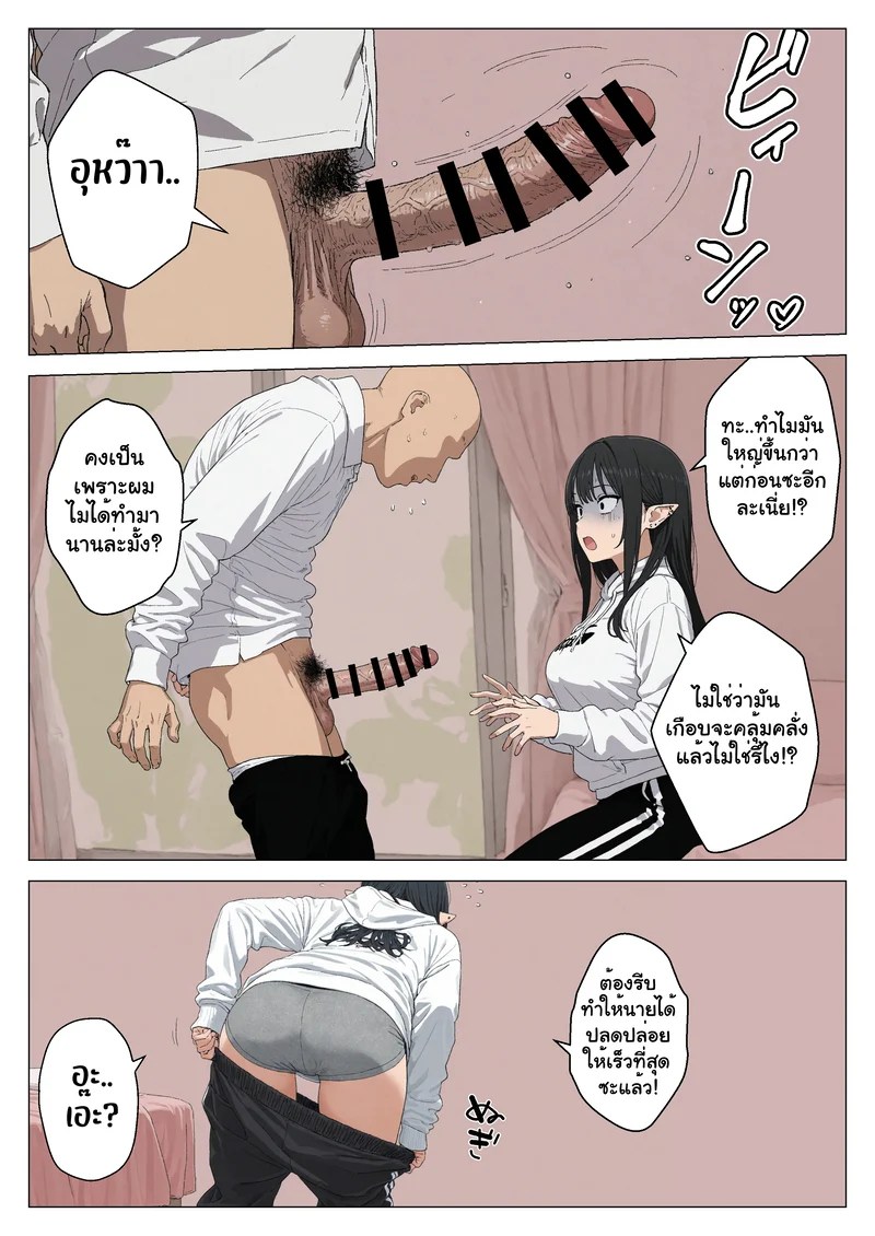 อ่านโดจิน จากผู้ดูแล สู่คู่รักสุดหวานกับสาวเอลฟ์แกลของผม 2 แปลไทย หน้า 16 แนว minuki creating machine