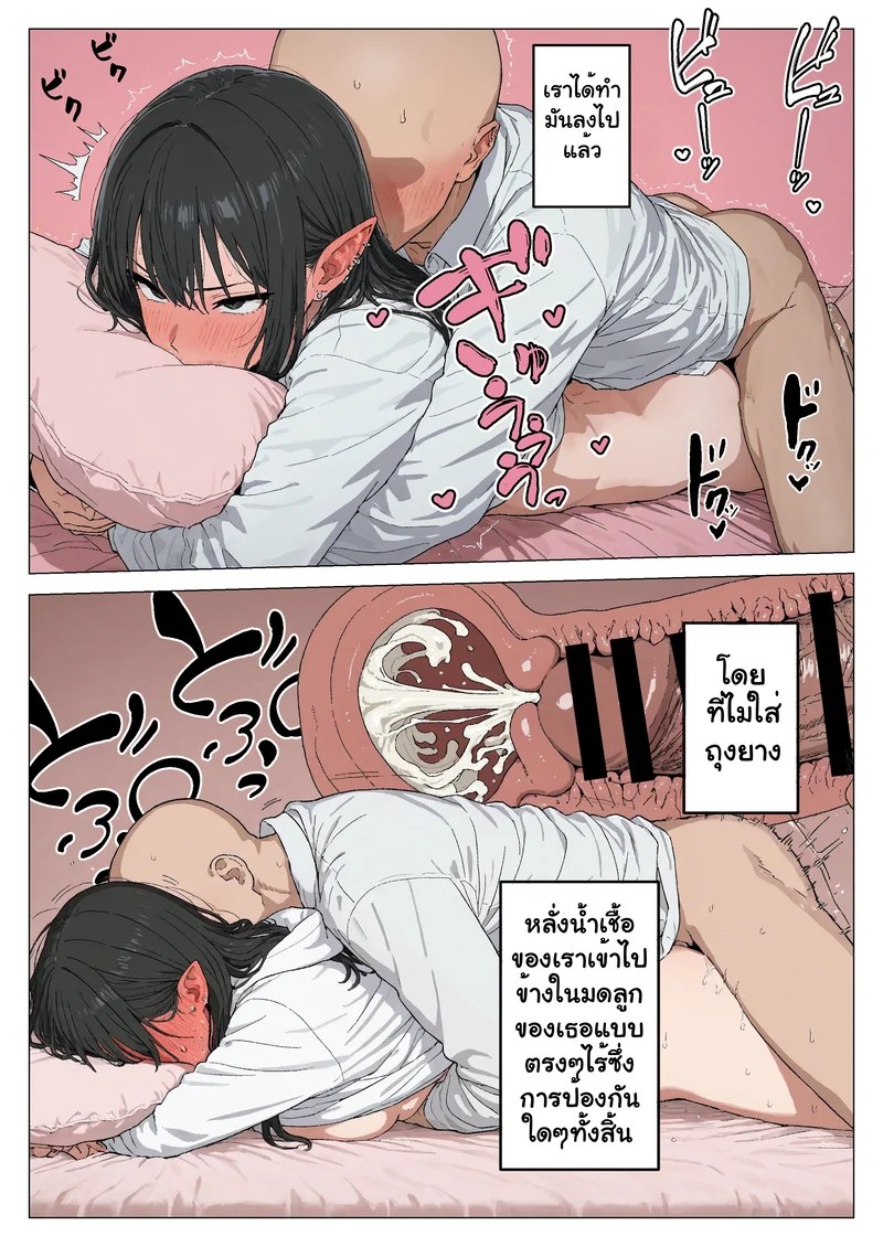 อ่านโดจิน จากผู้ดูแล สู่คู่รักสุดหวานกับสาวเอลฟ์แกลของผม 2 แปลไทย หน้า 34 แนว minuki creating machine