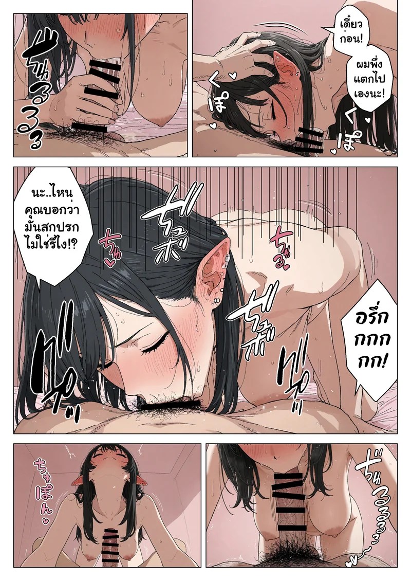 อ่านโดจิน จากผู้ดูแล สู่คู่รักสุดหวานกับสาวเอลฟ์แกลของผม 2 แปลไทย หน้า 40 แนว minuki creating machine