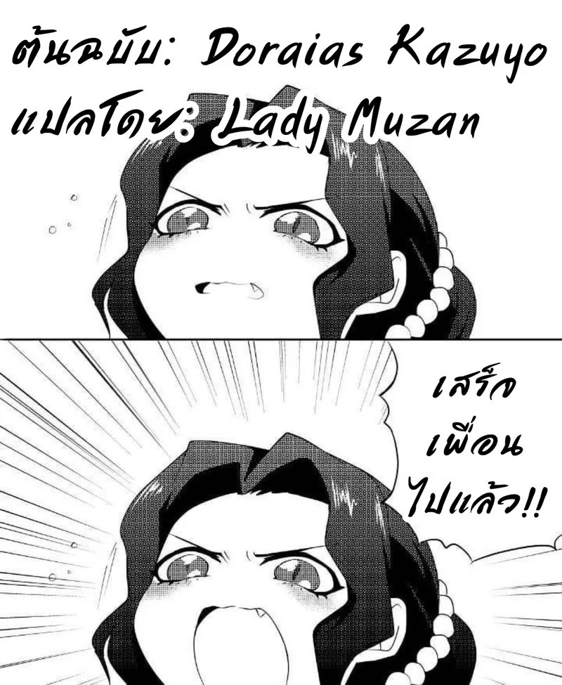 เพื่อนเล่นแฟนผมไปแล้ว 6