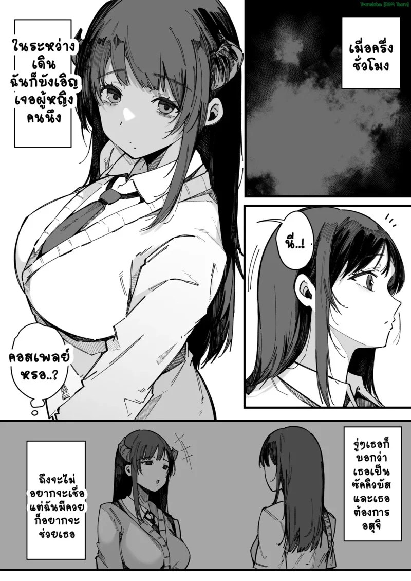 สาวน้อยงูใหญ่ 1.2 4