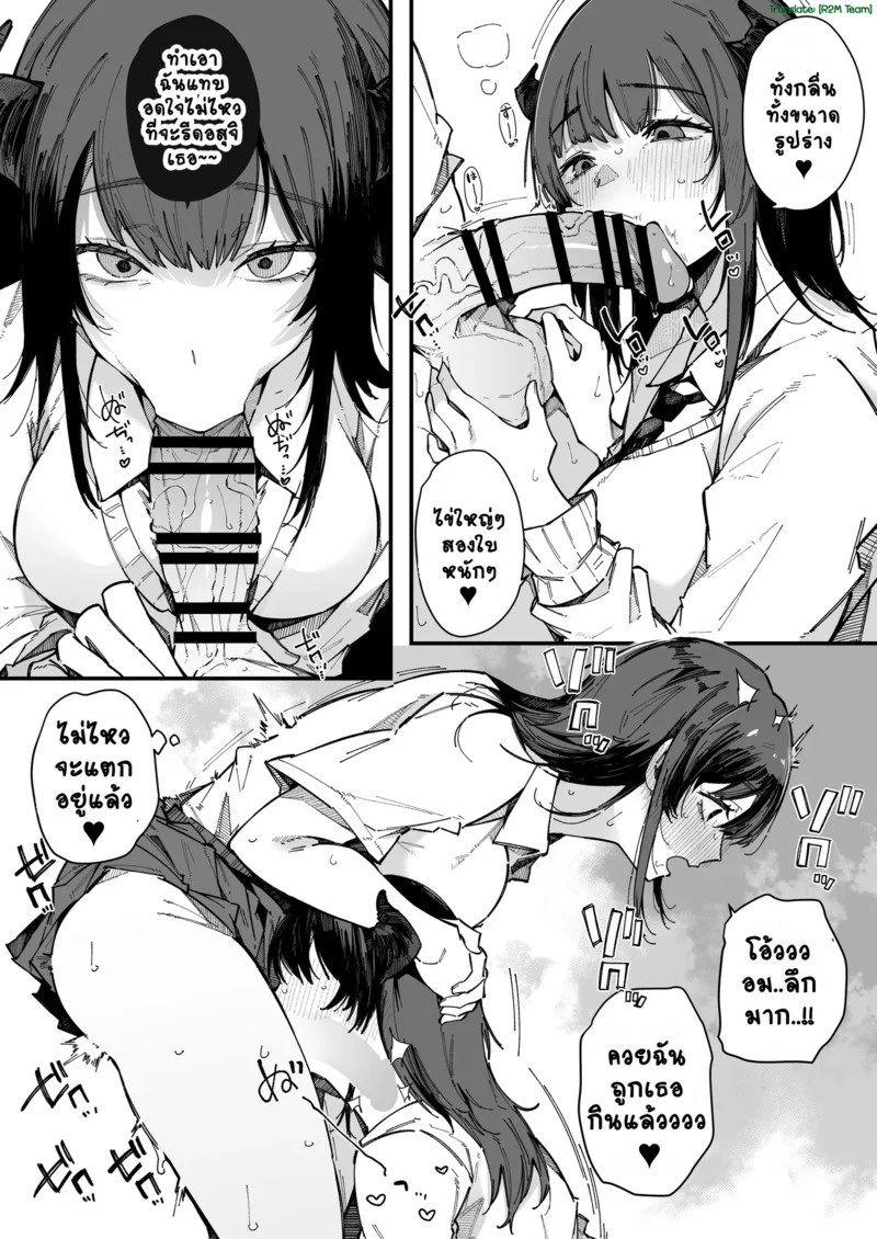 สาวน้อยงูใหญ่ 1.2 6