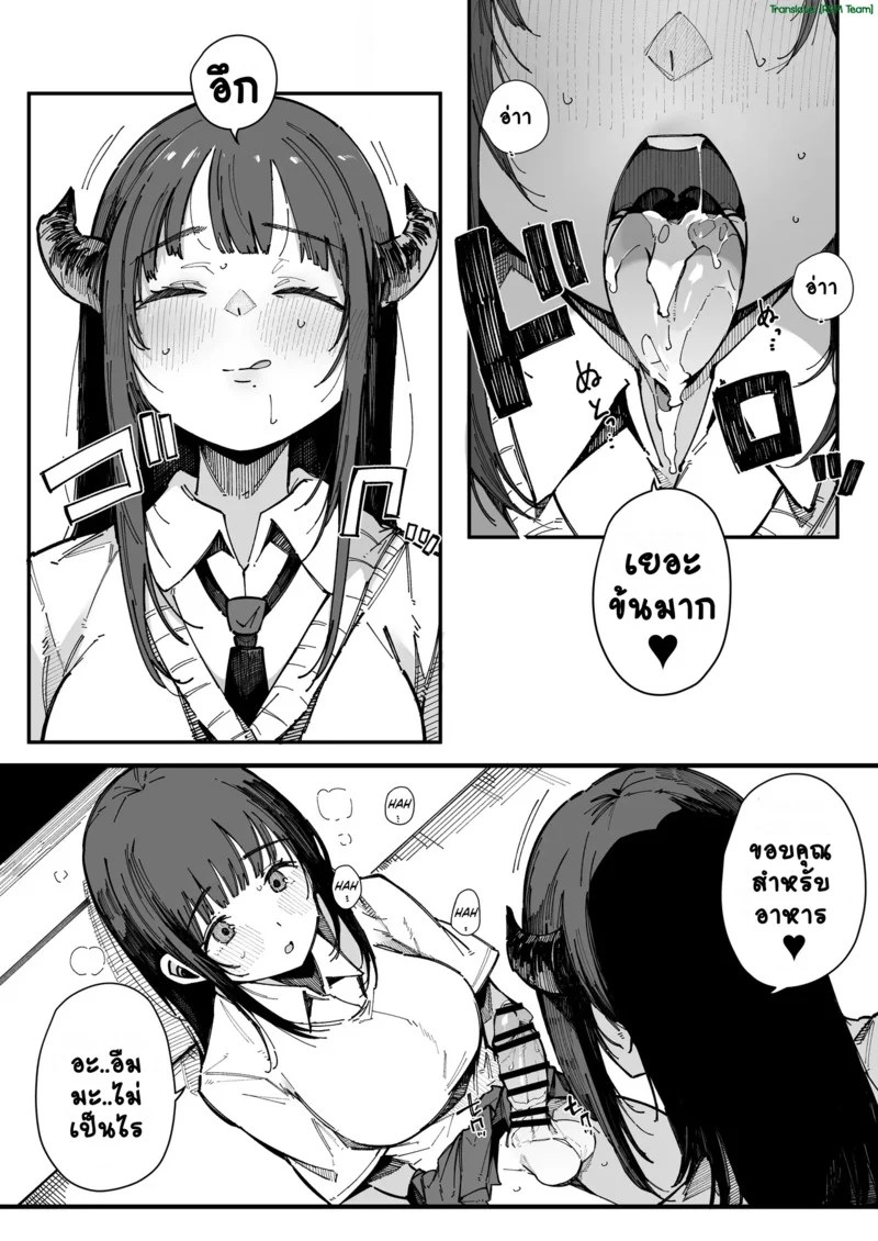 สาวน้อยงูใหญ่ 1.2 9