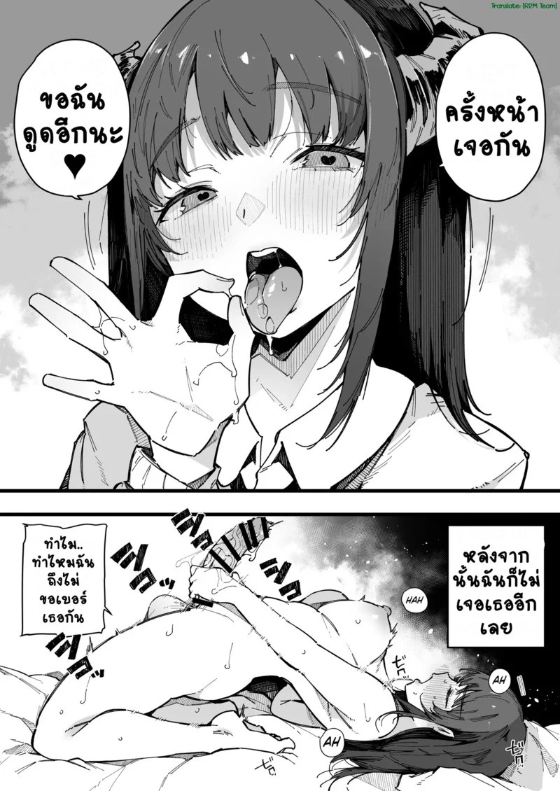 สาวน้อยงูใหญ่ 1.2 10