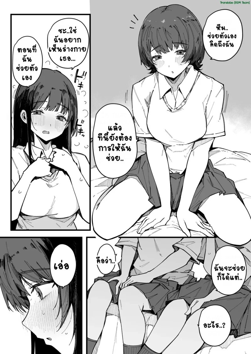สาวน้อยงูใหญ่ 1.2 14
