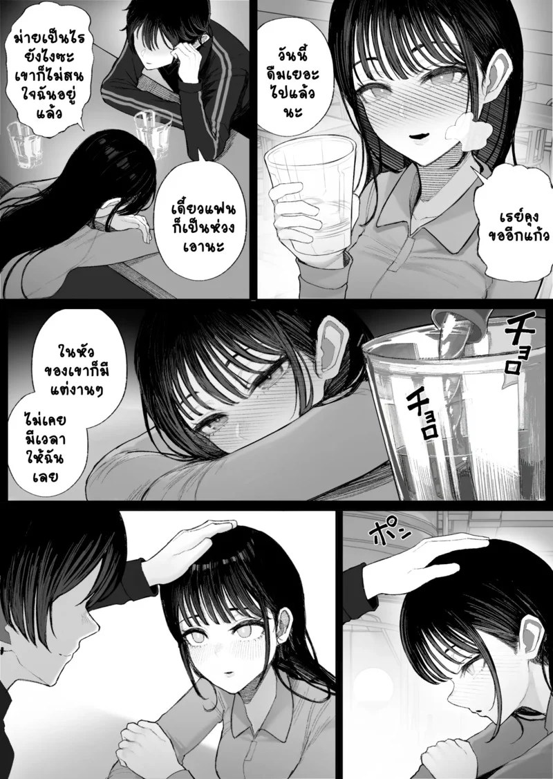 NมาNกลับไม่ว่ากัน 2 3