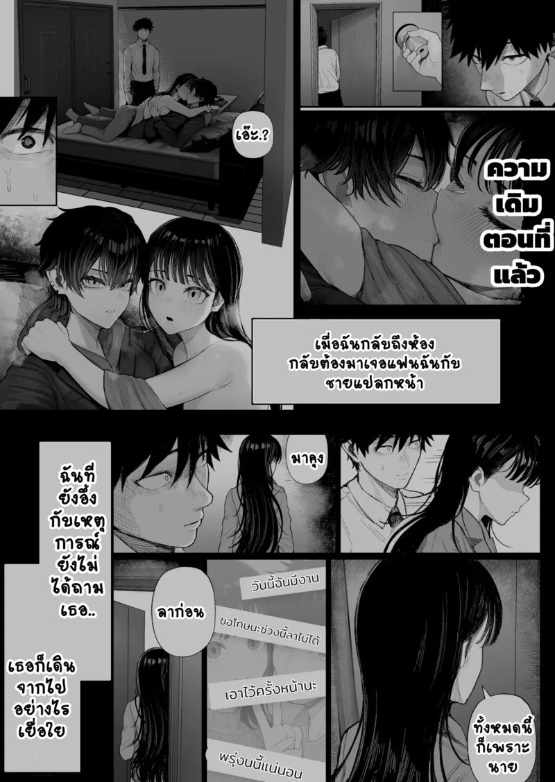 NมาNกลับไม่ว่ากัน 2 7