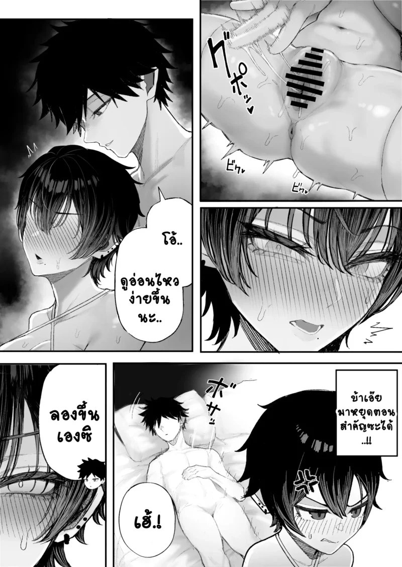 NมาNกลับไม่ว่ากัน 2 20