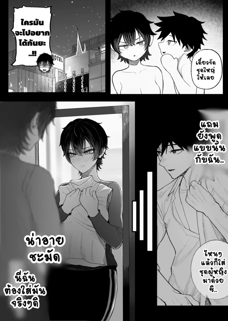 NมาNกลับไม่ว่ากัน 2 33