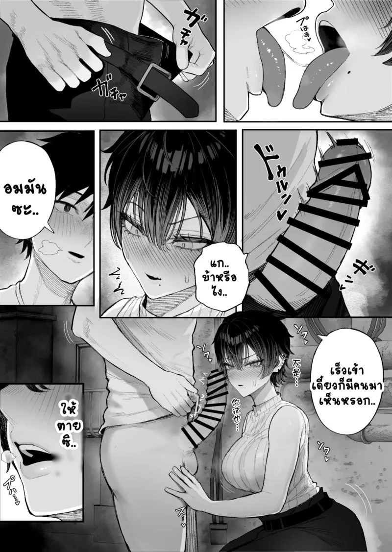 NมาNกลับไม่ว่ากัน 2 43